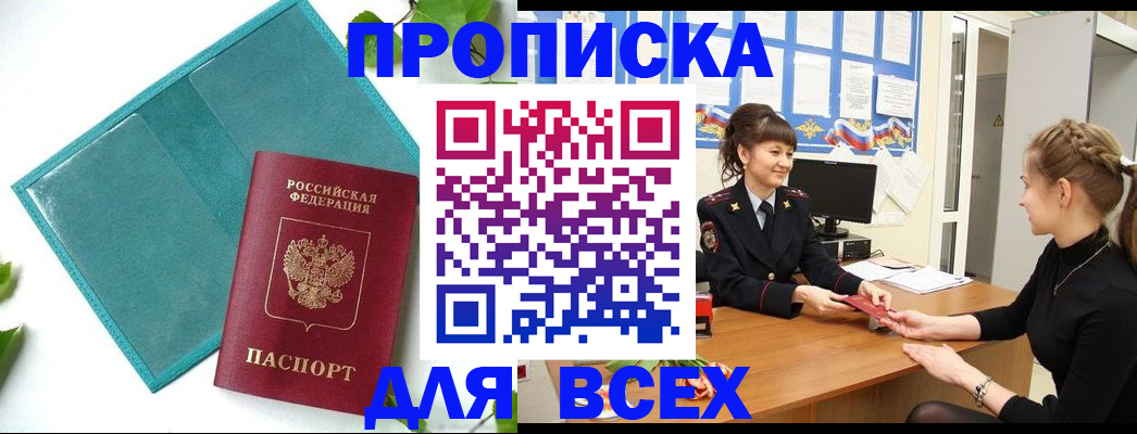 регистрация для школы в Дагестане
