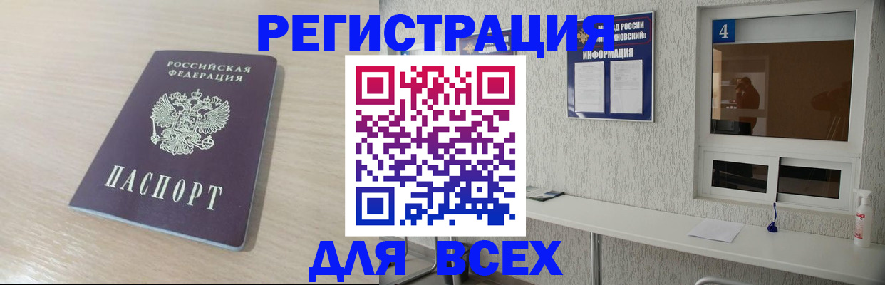 временная регистрация поиск в Дагестане