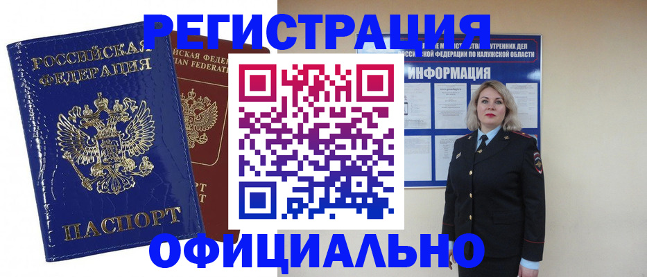 купить прописку в Дагестане