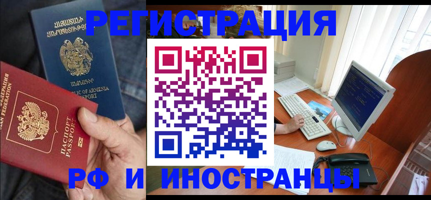 прописка для кредита в Дагестане