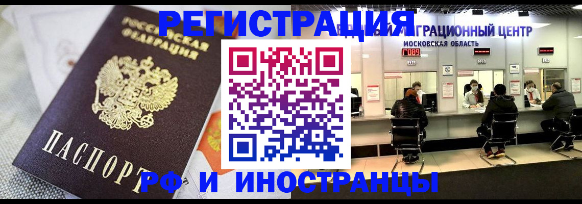 прописка законно в Дагестане