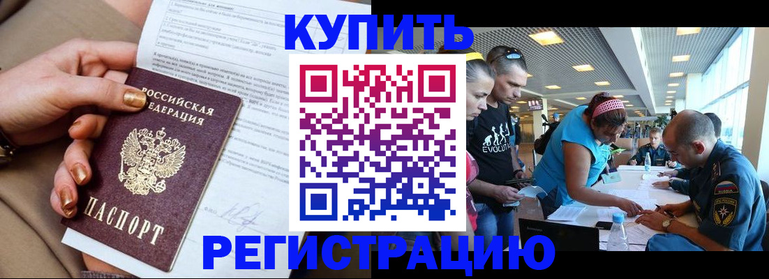 прописка законно в Дагестане