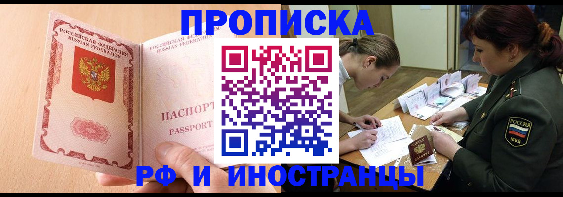 прописка поиск в Дагестане