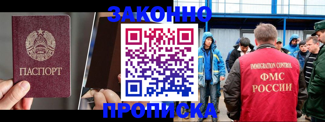 временная регистрация недорого в Дагестане